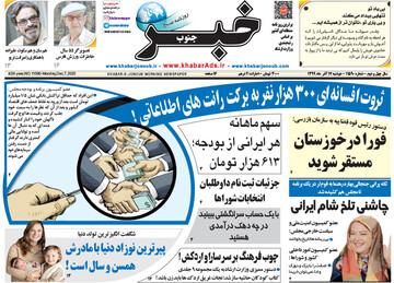 روزنامه
