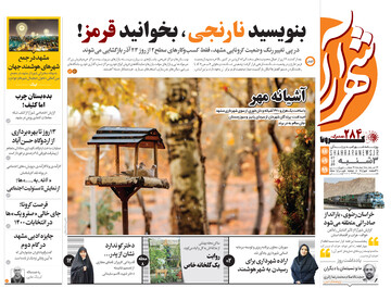 روزنامه