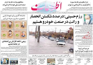 روزنامه