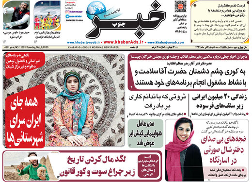 روزنامه
