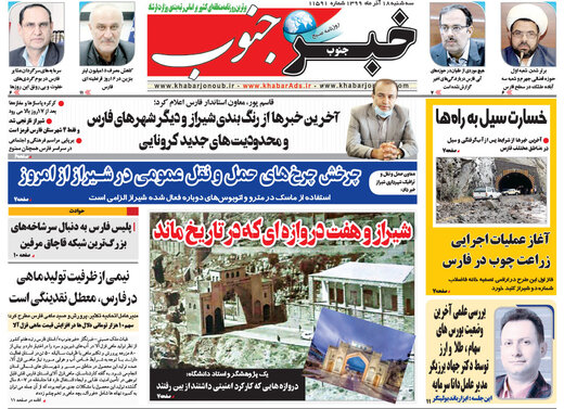 روزنامه