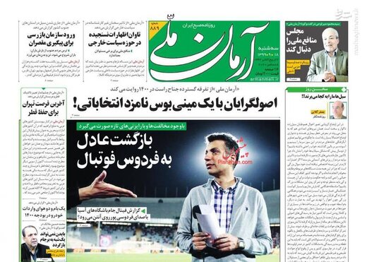 روزنامه