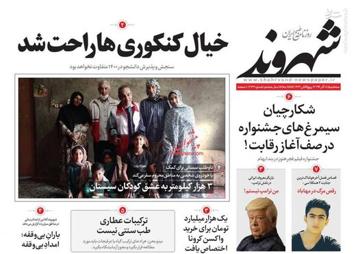 روزنامه