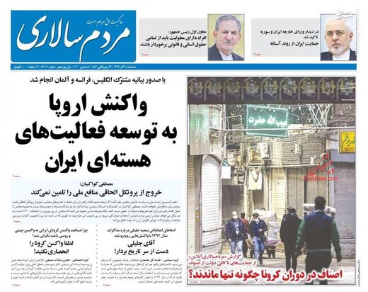 روزنامه
