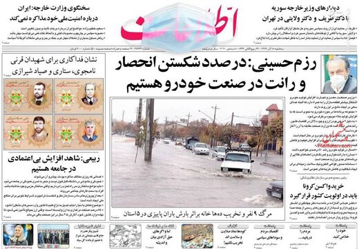 روزنامه