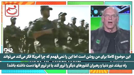 ببینید | اعتراف جنجالی سیاستمدار آمریکایی به انجام کودتا در ایران و دلیل عدم علاقه ایرانی‌ها به آمریکایی‌ها