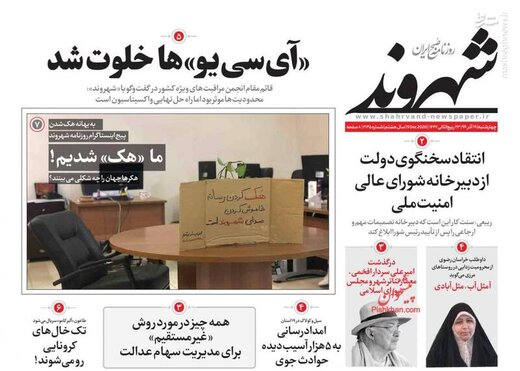 روزنامه