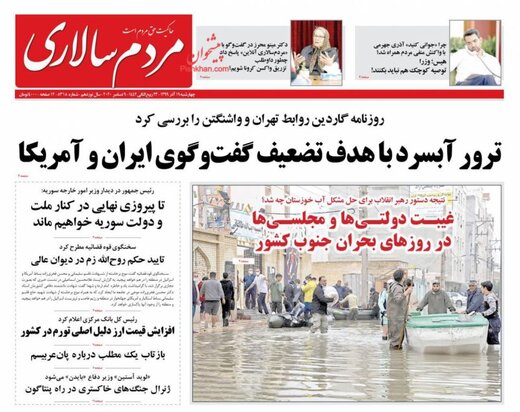 روزنامه