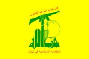 بیانیه حزب‌الله در واکنش به اقدام انگلیس علیه حماس