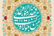 همایش استانی شعر غدیر در البرز برگزیدگان خود را شناخت