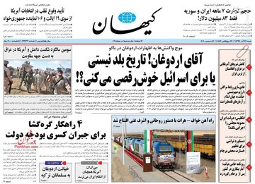 روزنامه