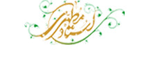 چگونگی دسترسی و خرید آثار استاد شهید مرتضی مطهری از انتشارات صدرا