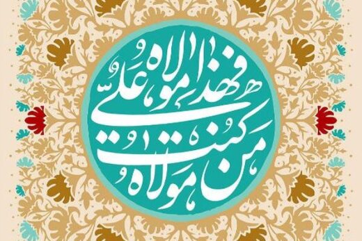 همایش استانی شعر غدیر در البرز برگزیدگان خود را شناخت