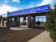 ثبت نام یکهزار و ۳۰۰ دانشجوی عراقی در دانشگاه علوم دریایی خرمشهر