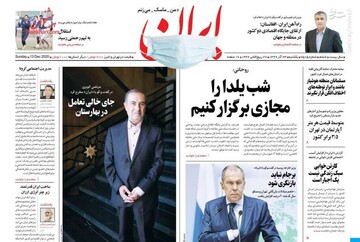 روزنامه