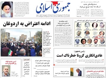 هشدار روزنامه جمهوری اسلامی درباره احتمال حمله به سفارت ترکیه درپی سخنان جنجالی اردوغان