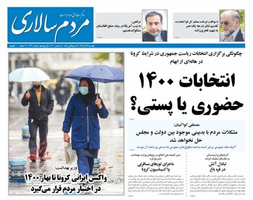 روزنامه