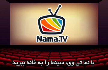 دانلود فیلم و سریال های جدید از سایت نما تی وی