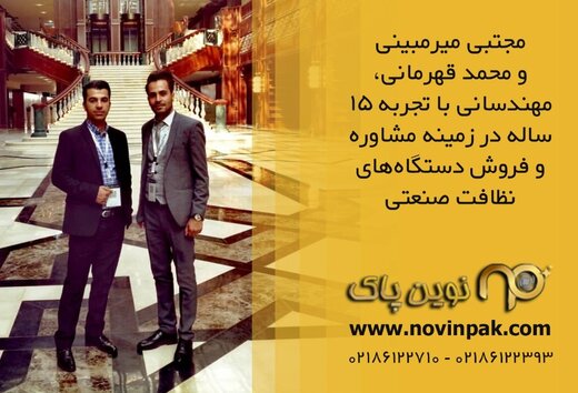 نحوه انتخاب مناسب‌ترین دستگاه‌های نظافت صنعتی
