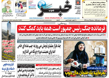 روزنامه