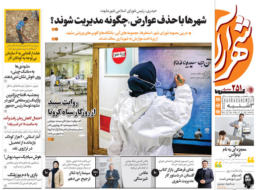 روزنامه