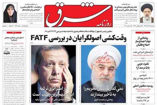 روزنامه