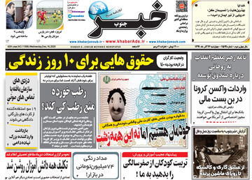 روزنامه