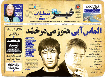 نامه‌ای که می‌توانست سرنوشت جهان را تغییر دهد