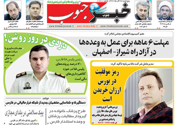 روزنامه