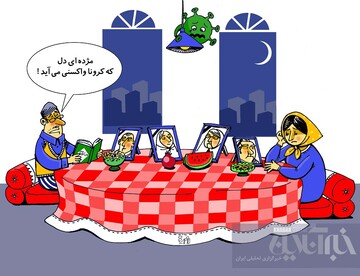 ببینید: عاقبت دورهمی شب یلدا در یک خانواده شلوغ! 