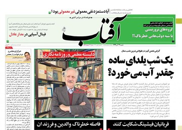 روزنامه