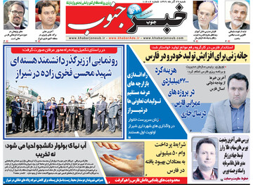 روزنامه