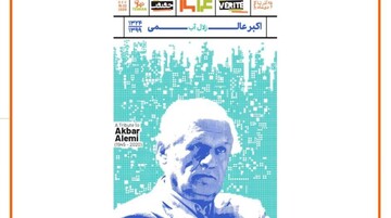 “Cinema Verite” to commemorate late Akbar Alemi