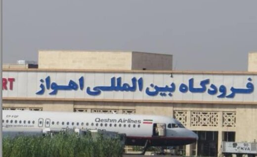 لغو پرواز اهواز - کرج به دلیل بدی هوای  شهرستان اهواز 