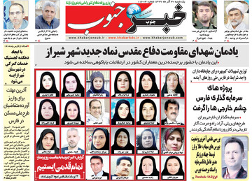 روزنامه