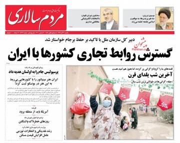 روزنامه