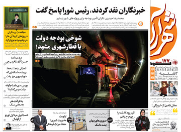 روزنامه