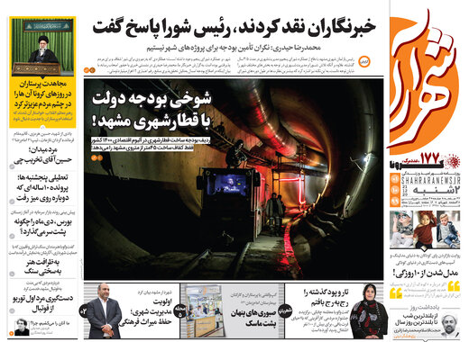 روزنامه