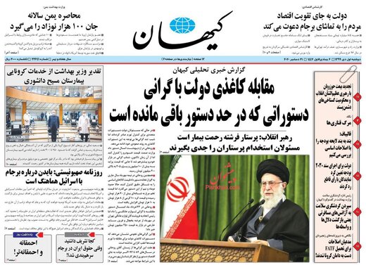 کیهان: خیانت‌های اوبامای مؤدب بس نبود که بایدن را بزک می‌کنید؟!