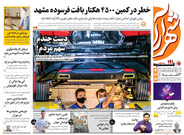 روزنامه