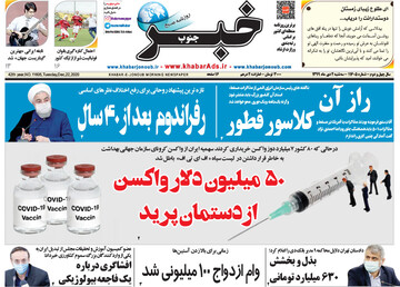روزنامه