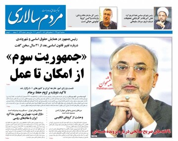 روزنامه