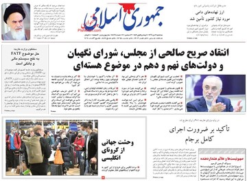 روزنامه