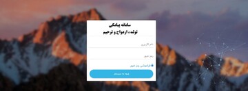 سامانه تکریم کارکنان دادگستری استان البرز راه اندازی شد