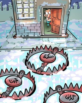 ببینید بیرون از خونه چه خبره!؟ 