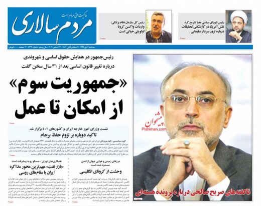 روزنامه