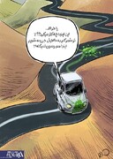 ببینید: افزایش تصادفات جاده‌ای با کرونا!