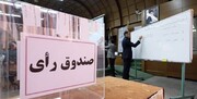جزییات زمان‌بندی انتخابات شوراهای شهر و روستا در تهران
