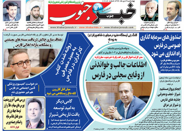 روزنامه