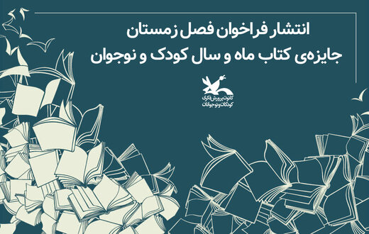 نشان مرغک سیمین روی شانه کدام نویسنده می‌نشیند؟